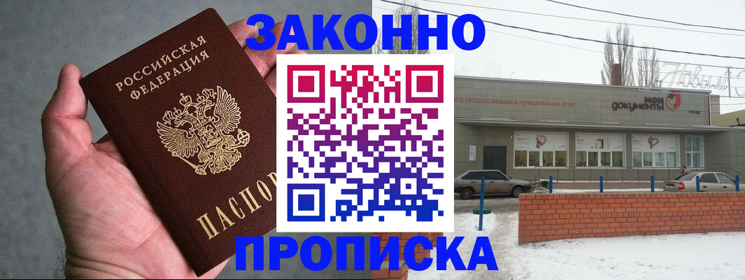 временная регистрация в квартире в Бокситогорске