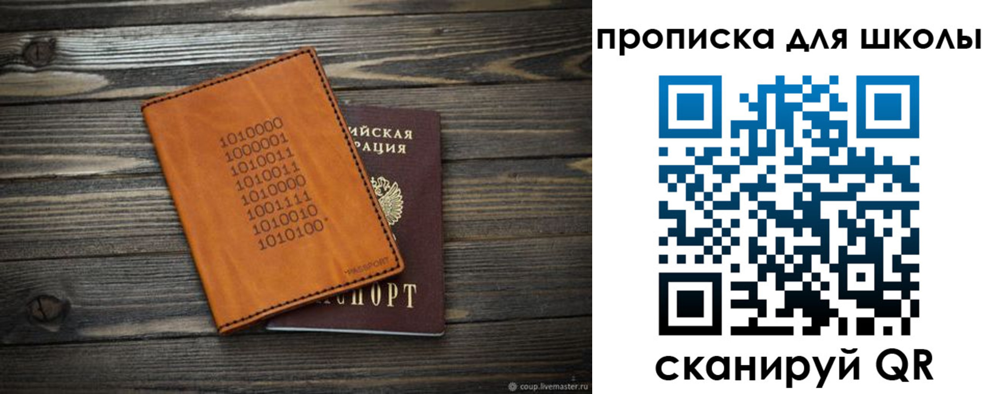 временная регистрация гарантия в Бокситогорске