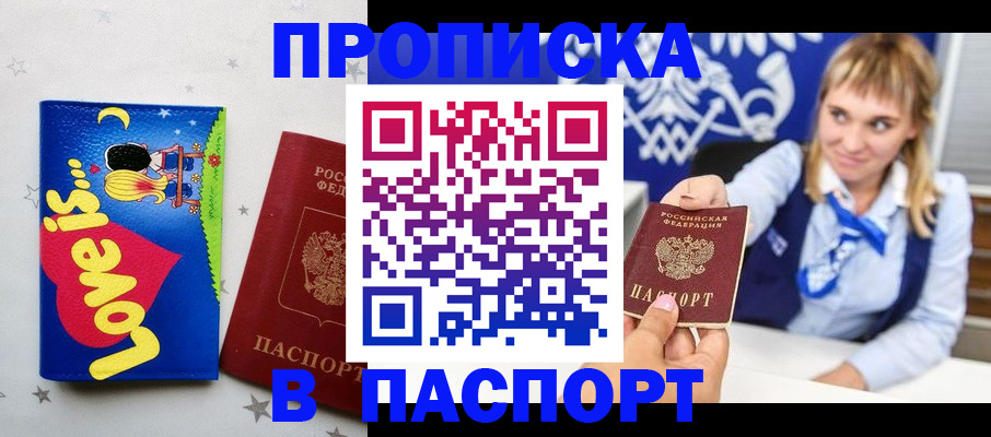 временная регистрация собственник в Бокситогорске