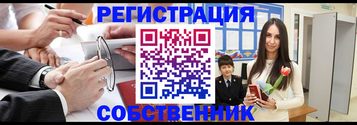 временная регистрация для школы в Бокситогорске